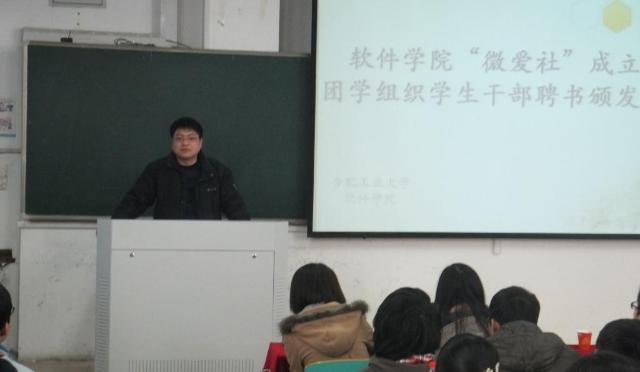軟件學(xué)院舉辦“微愛(ài)社”成立儀式-01